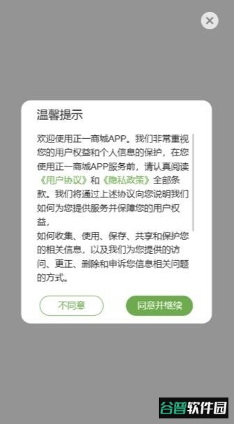 正一健康app截图2