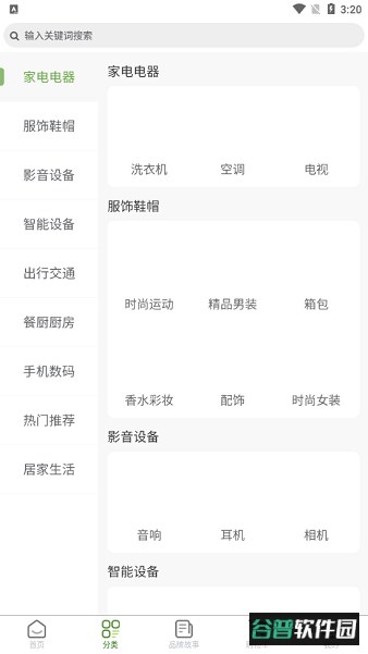 正一健康app截图4