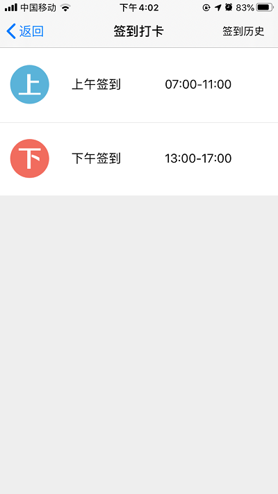 江都住建局app截图4