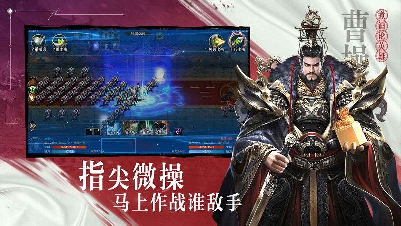 腾讯手游点兵三国截图3