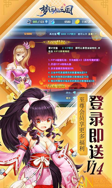 梦回新三国手机版截图2