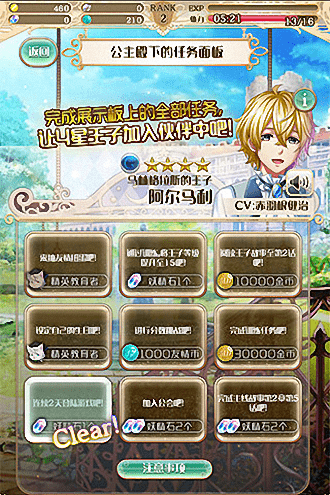 梦王子果盘礼包版截图2