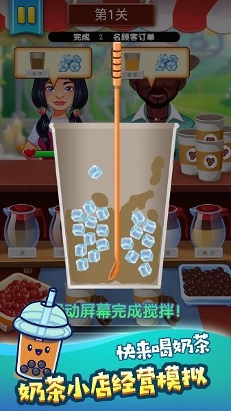 冷饮店开张了游戏截图2