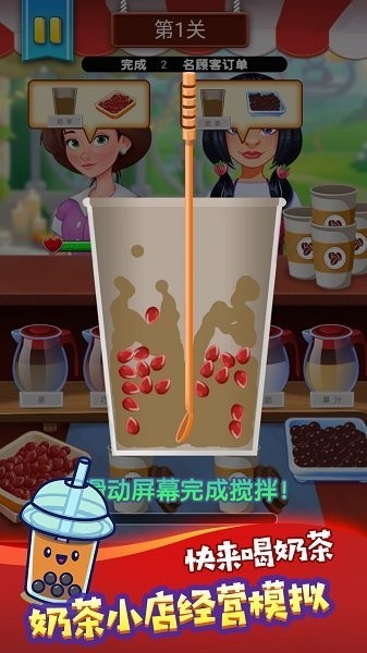 冷饮店开张了游戏截图3