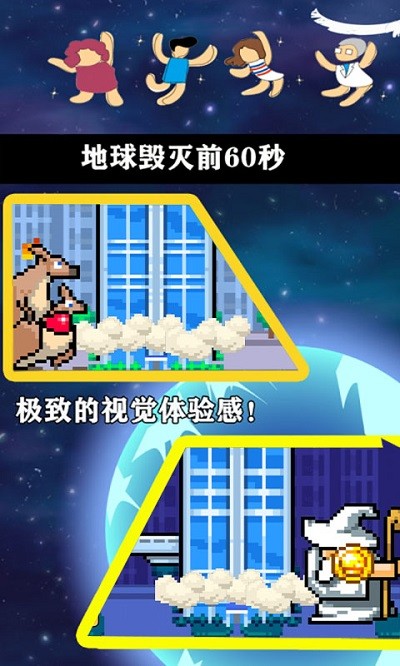 暴力破坏王游戏截图1