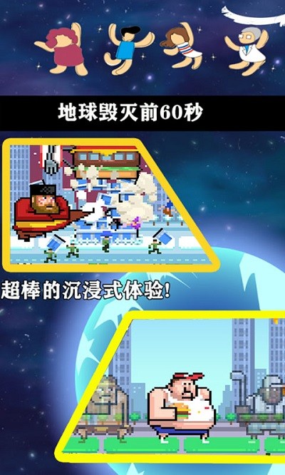 暴力破坏王游戏截图2