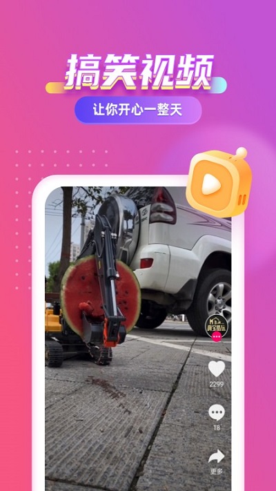 七彩来电秀app截图2