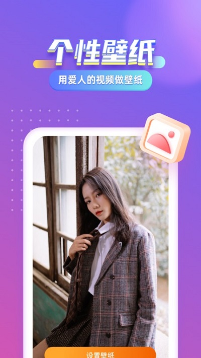七彩来电秀app截图4