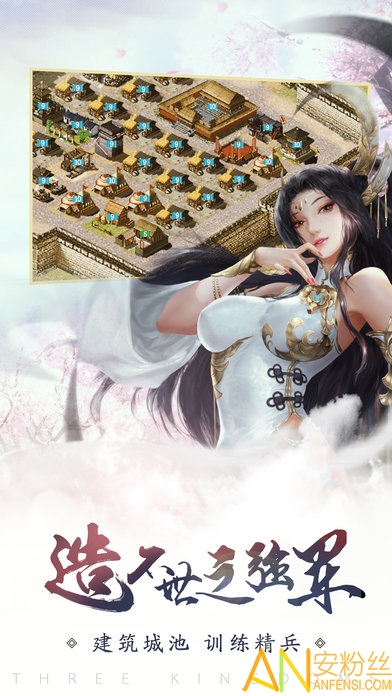 热血三国手游腾讯版截图4
