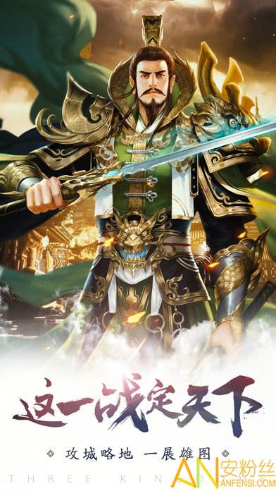 热血三国百度版截图1