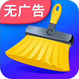量子加速清理软件v1.3.8