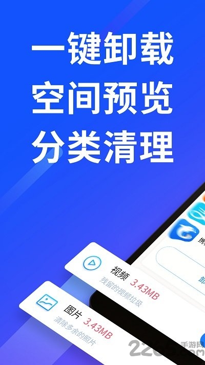 量子加速清理软件截图2
