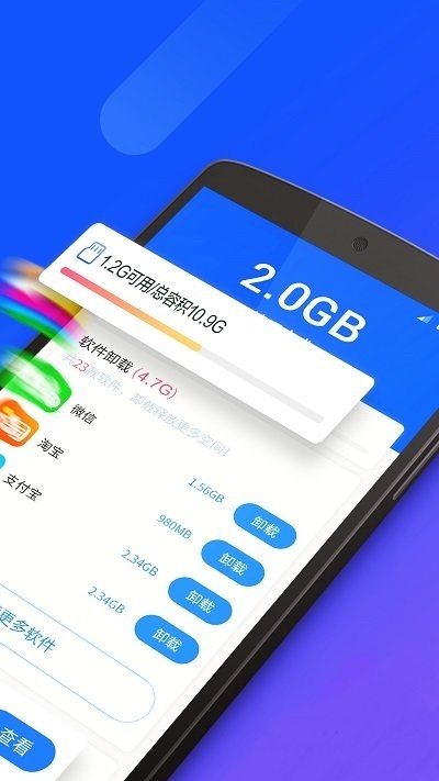 量子加速清理软件截图3