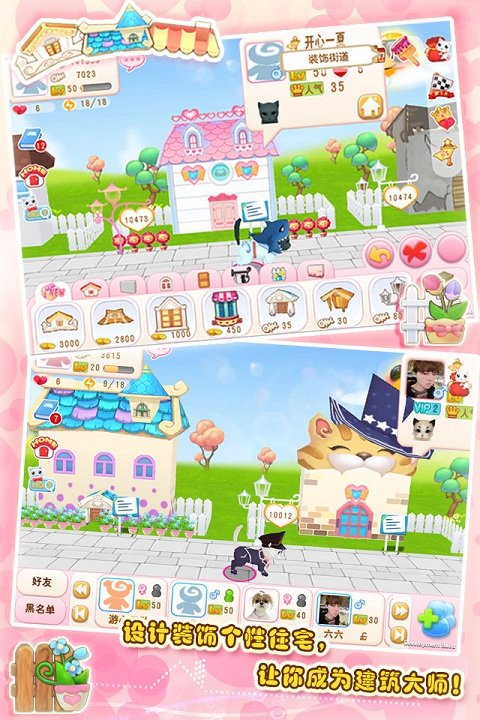 晴天小猫360版本截图2