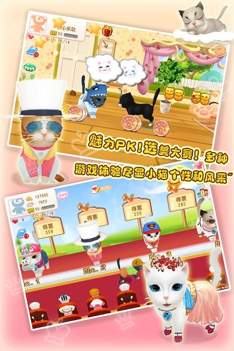 晴天小猫360版本截图4
