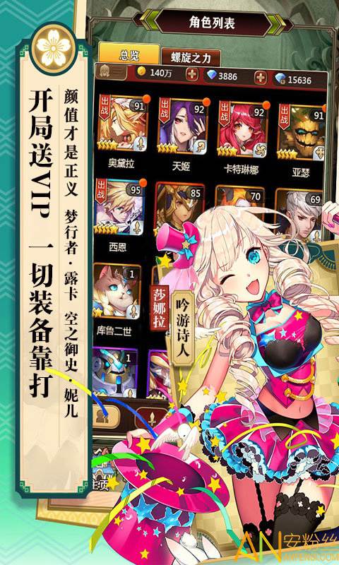 契约战姬手机游戏截图2