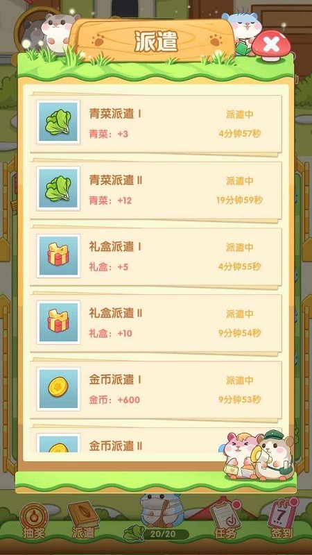团团保卫战游戏截图2
