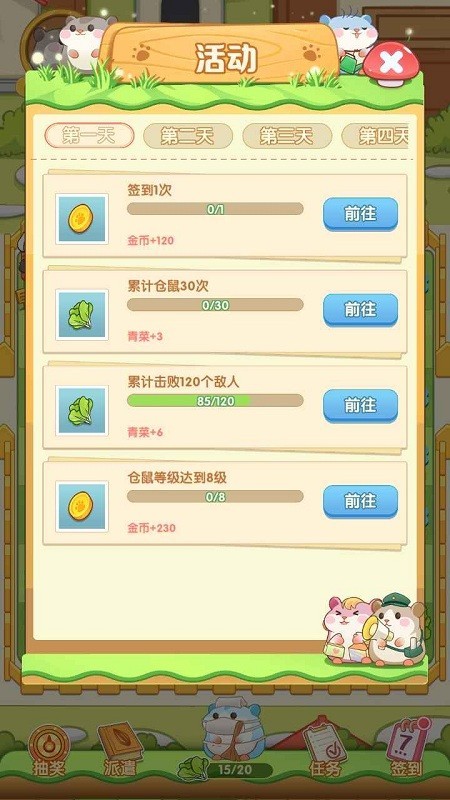 团团保卫战游戏截图3