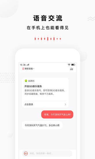 朝歌小悦app截图1
