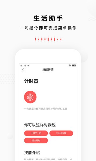 朝歌小悦app截图2