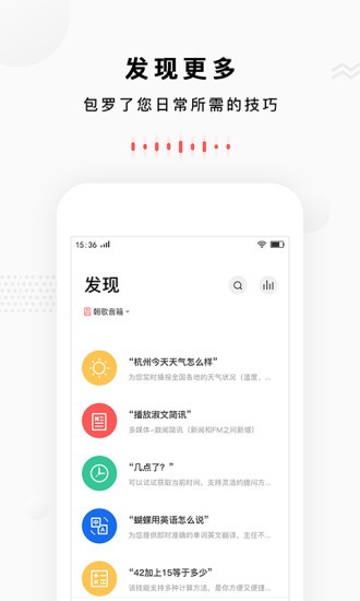 朝歌小悦app截图3