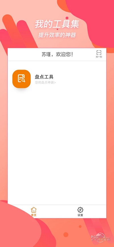 重百小蜜蜂官方版截图1
