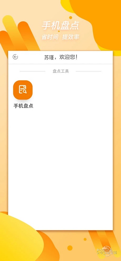 重百小蜜蜂官方版截图3