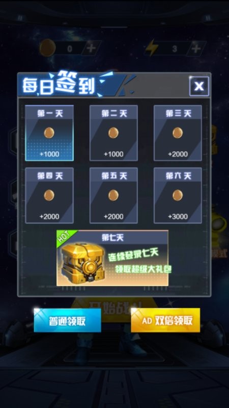 精英行动队手机版截图2