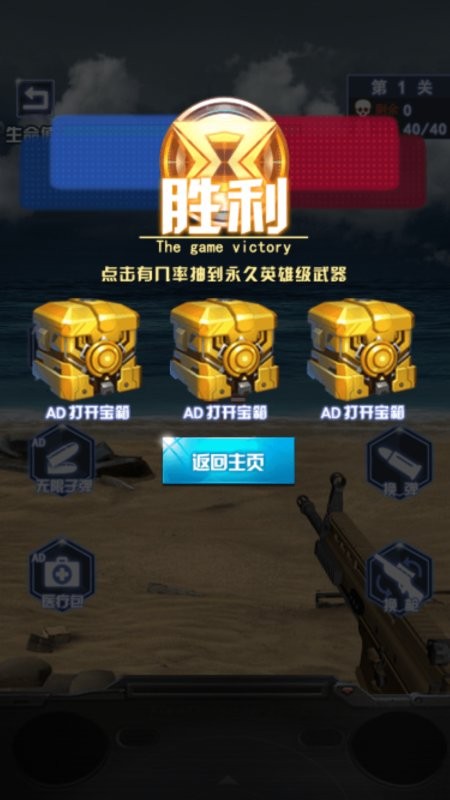 精英行动队手机版截图3