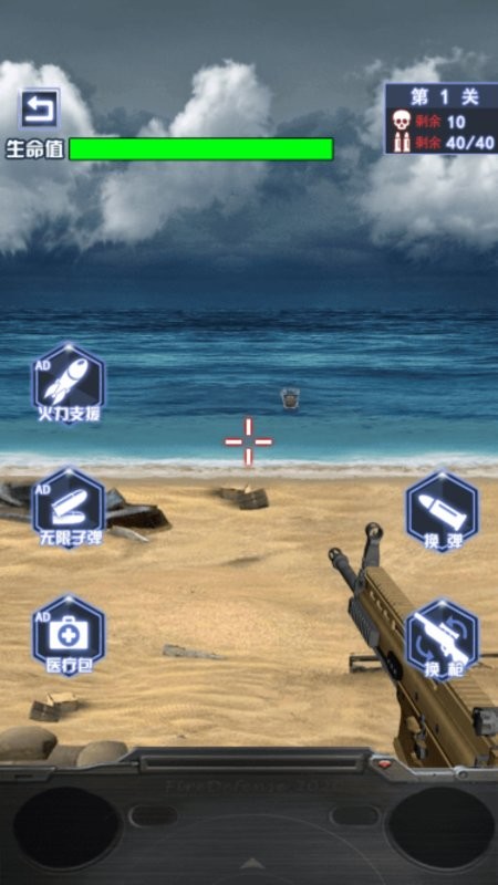 精英行动队手机版截图4