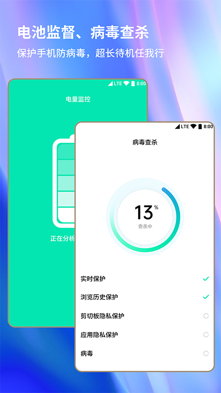 安卓手机清理大师2024最新版截图2