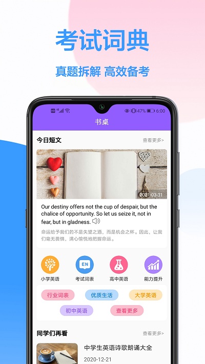英语在线翻译免费截图1
