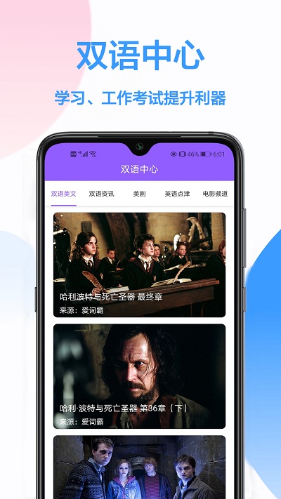 英语在线翻译免费截图3
