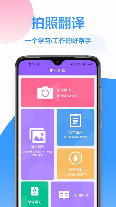 英语在线翻译免费截图4