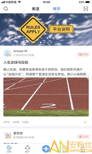 有谓app截图1