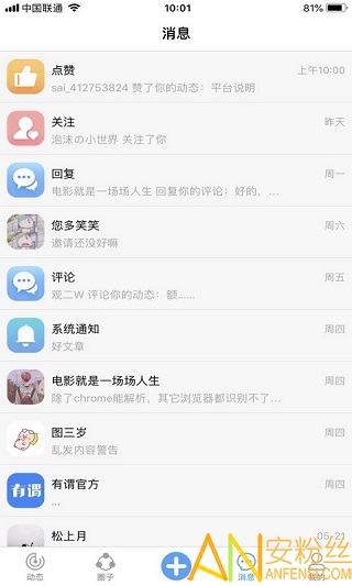 有谓app截图2