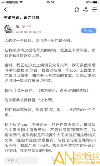 有谓app截图4