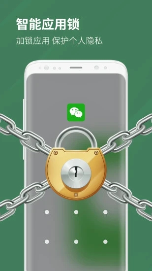 一键杀毒大师极速版截图1