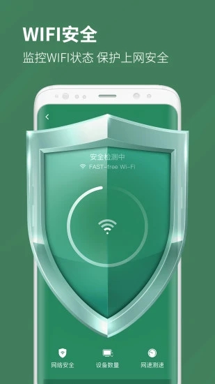 一键杀毒大师极速版截图3