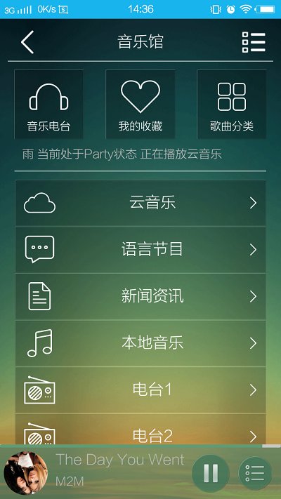 泊声背景音乐系统最新版(BackAudio)截图1