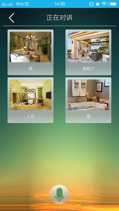 泊声背景音乐系统最新版(BackAudio)截图3