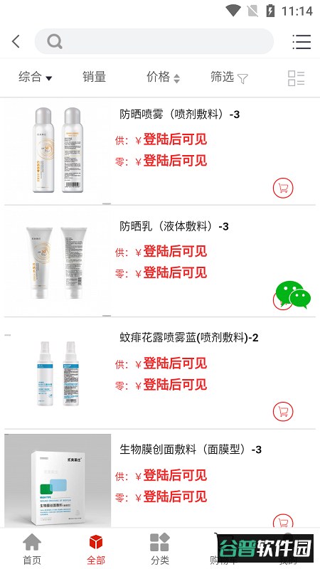 非药优选app截图3