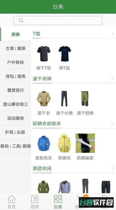 驴友铺子app截图4