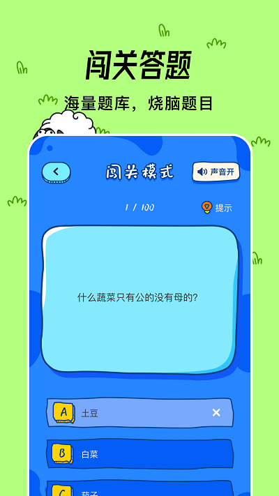 微信羊羊大挑战游戏截图2