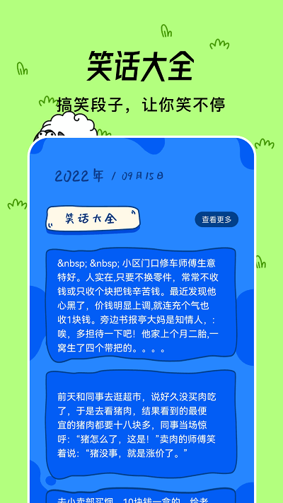 微信羊羊大挑战游戏截图3