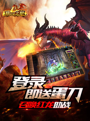 暴风城之怒手游截图1