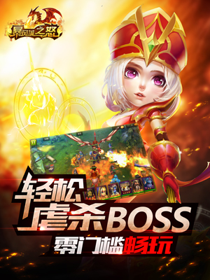 暴风城之怒手游截图3