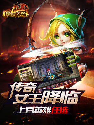 暴风城之怒手游截图4