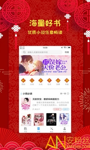 怡阅小说app(改为洛书)截图1