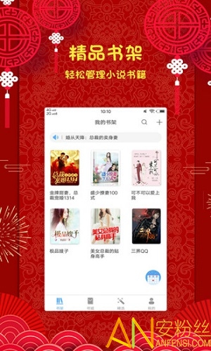 怡阅小说app(改为洛书)截图2